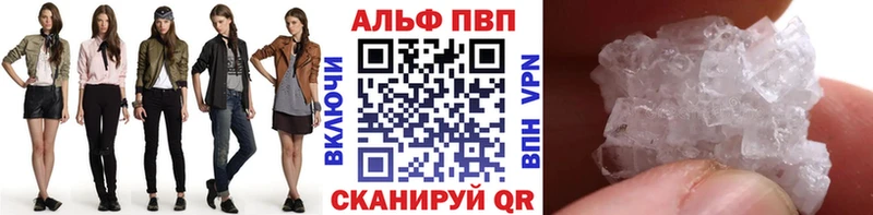 Alpha PVP VHQ  площадка как зайти  Ликино-Дулёво 