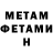 МЕТАДОН кристалл Scan Asp