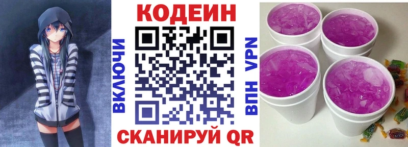 Codein Purple Drank  ОМГ ОМГ вход  Ликино-Дулёво  где купить наркоту 