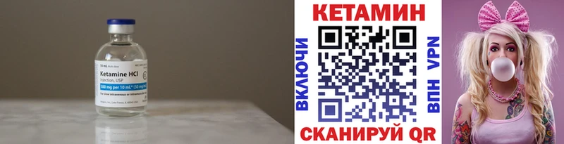 Кетамин ketamine Ликино-Дулёво