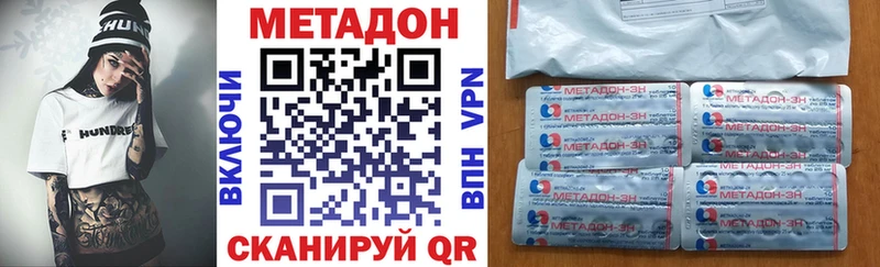 Метадон VHQ Ликино-Дулёво